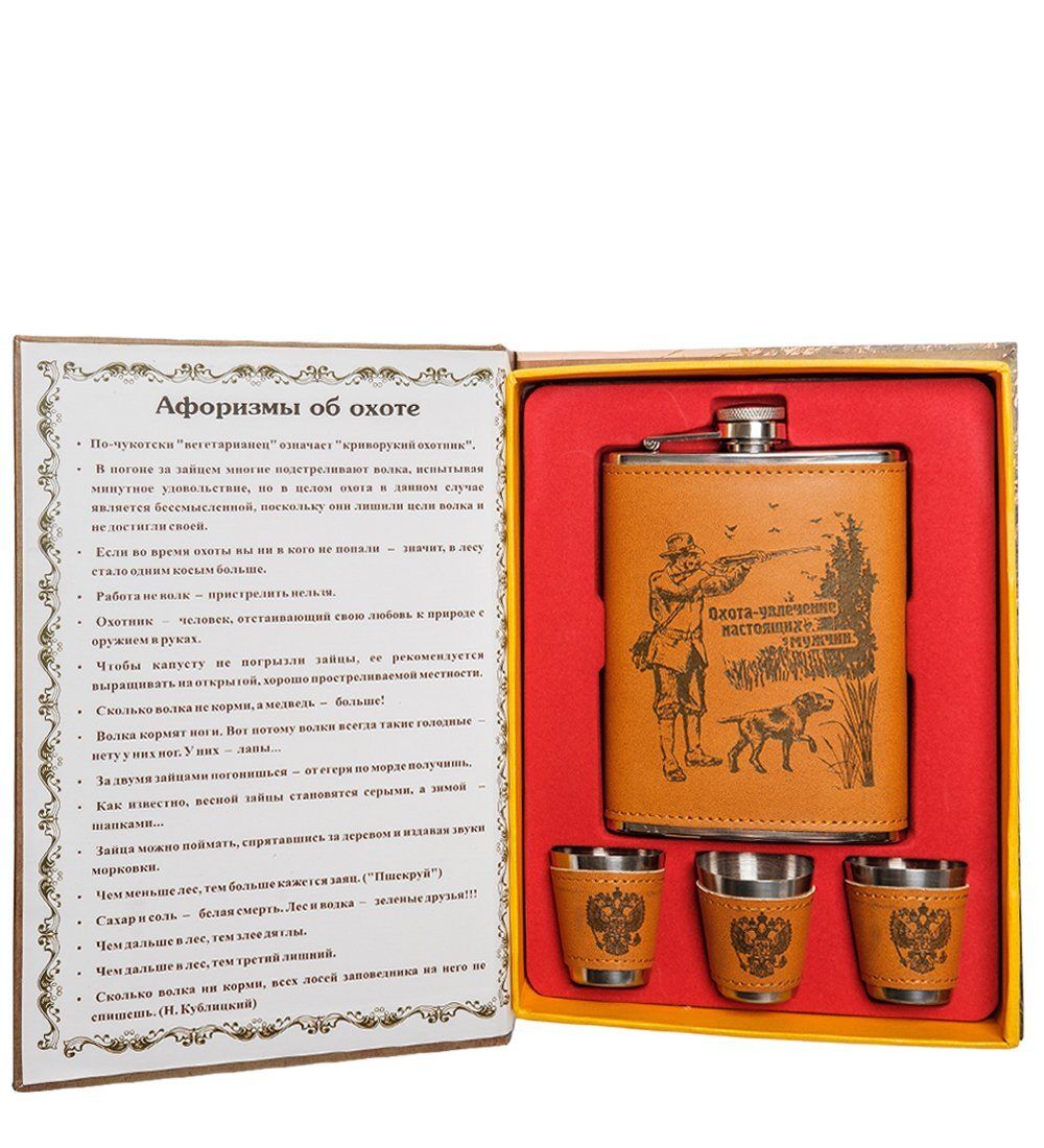 GT-55 Подарочный набор фляжка 200 мл со стопками «Записки охотника»
