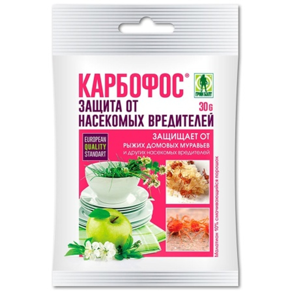 Карбофос (пакет 30г)