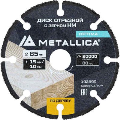 Диск пильный тв. сплав.METALLICA Optima 85х15/10 мм по дереву   193899
