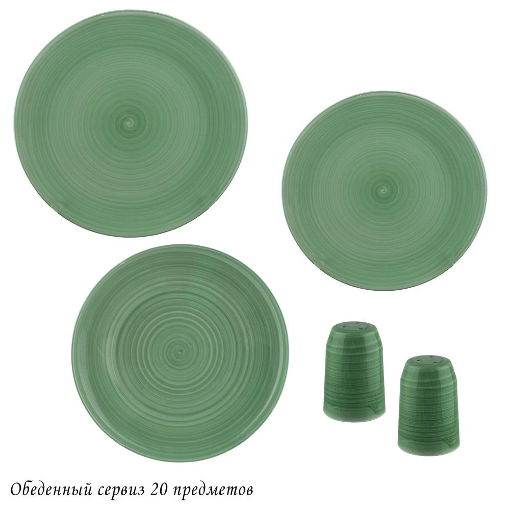 Lenardi 133-237 Обеденный сервиз 20пр. МАДЕЙРА в под.уп.(х2)Фарфор