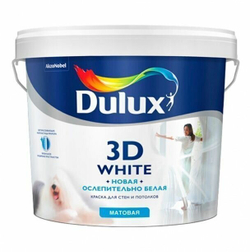 Краска ослепительно белая BW (9л) DULUX 3D WHITE