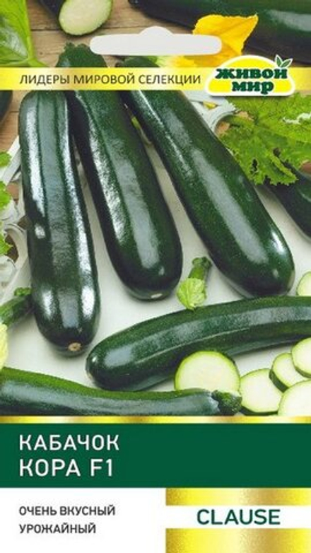 Кабачок "ЖМ. Kopa F1" 4шт, Франция.