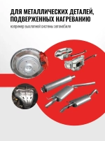 Аэрозольная краска Sila Термостойкая Серебро, до +800 градусов, антикоррозионная матовая, 520мл