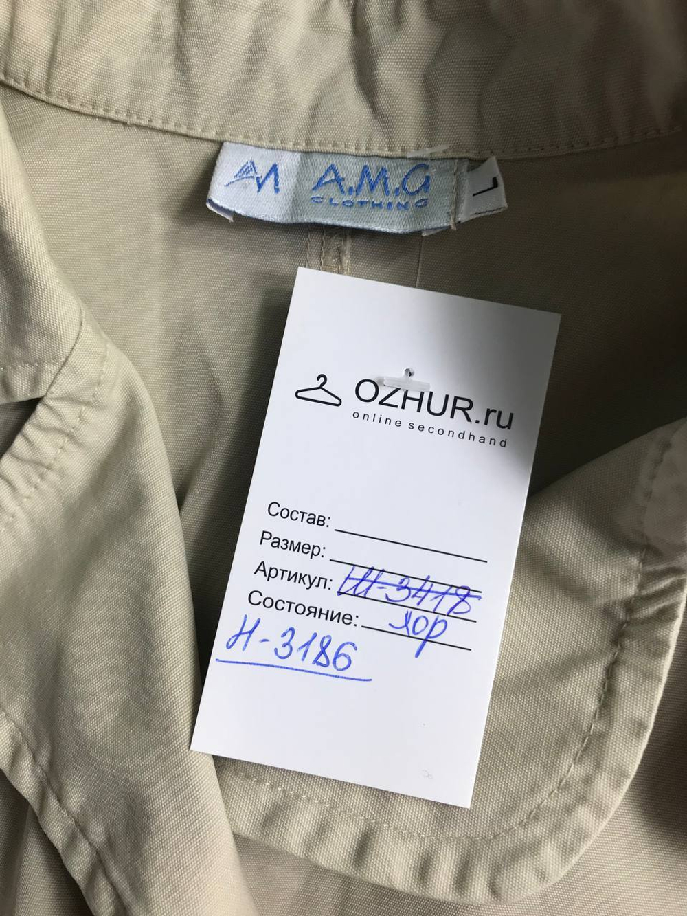 Жакет для прохладной летней погоды, маркировка L, визуально на 48 размер