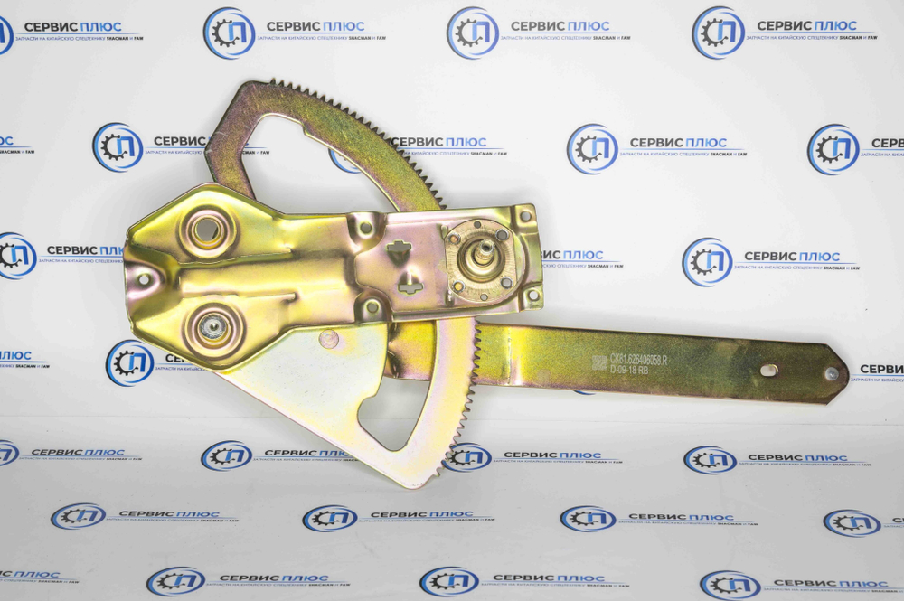 Стеклоподъемник SHAANXI правый 81.62640.6058