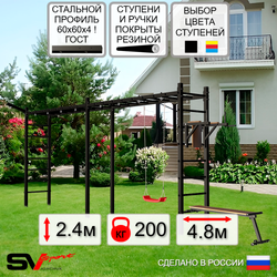 Уличная шведская стенка Sv Sport рукоход х 2 У54911 (Брусья/Скамья/"Лодочка"/Кронш бокс)