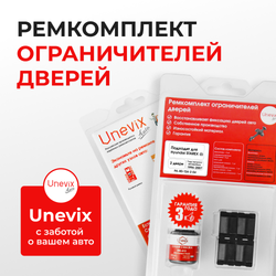 Ремкомплект ограничителей дверей Hyundai STAREX (I) A1 (2 двери, тип 24) 1996-2007