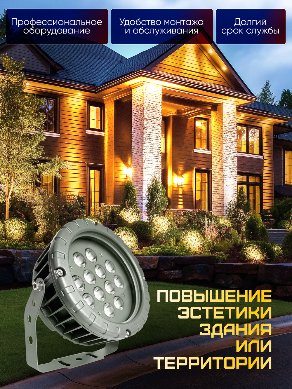 Прожектор для архитектурного и ландшафтного освещения 220V 12W 3000К теплый белый, угол 30 градусов