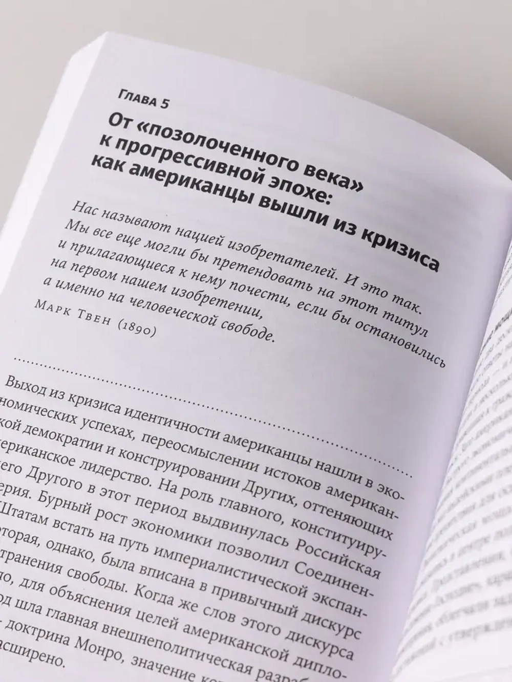 Американцы и все остальные