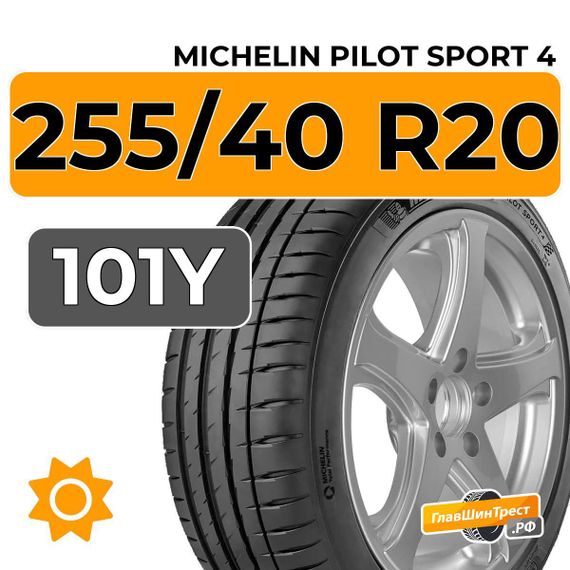 Michelin Pilot Sport 4 255/40 R20 101Y XL