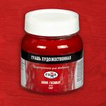 Гуашь художественная 1 шт. ГАММА 220 мл, алая, 0.20.В220.107