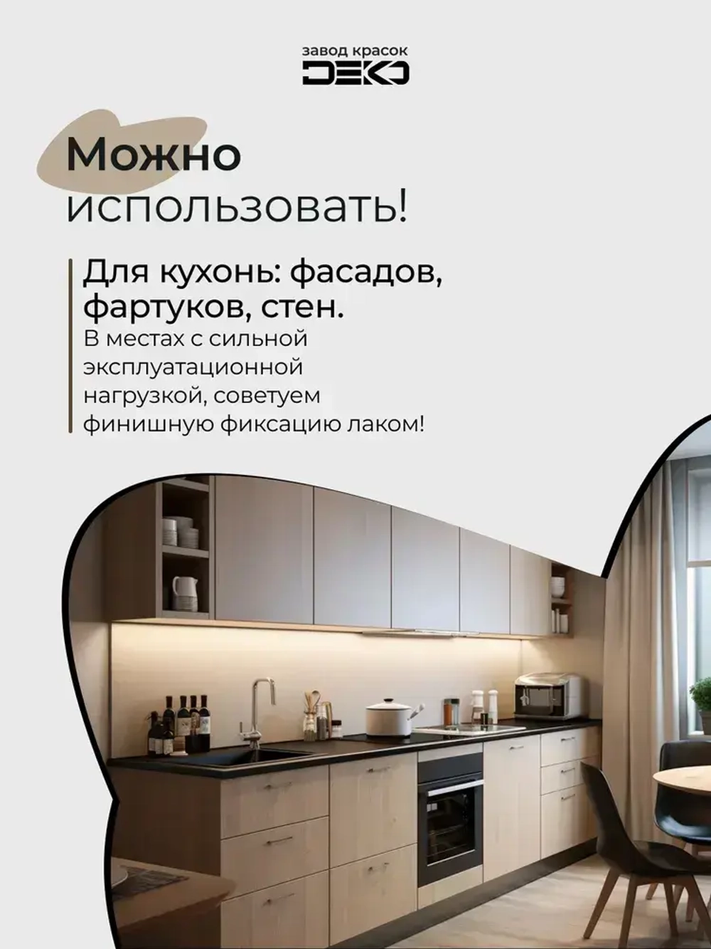 Краска для стен моющаяся DEKO ART интерьерная без запаха, пепельно-серый 3кг