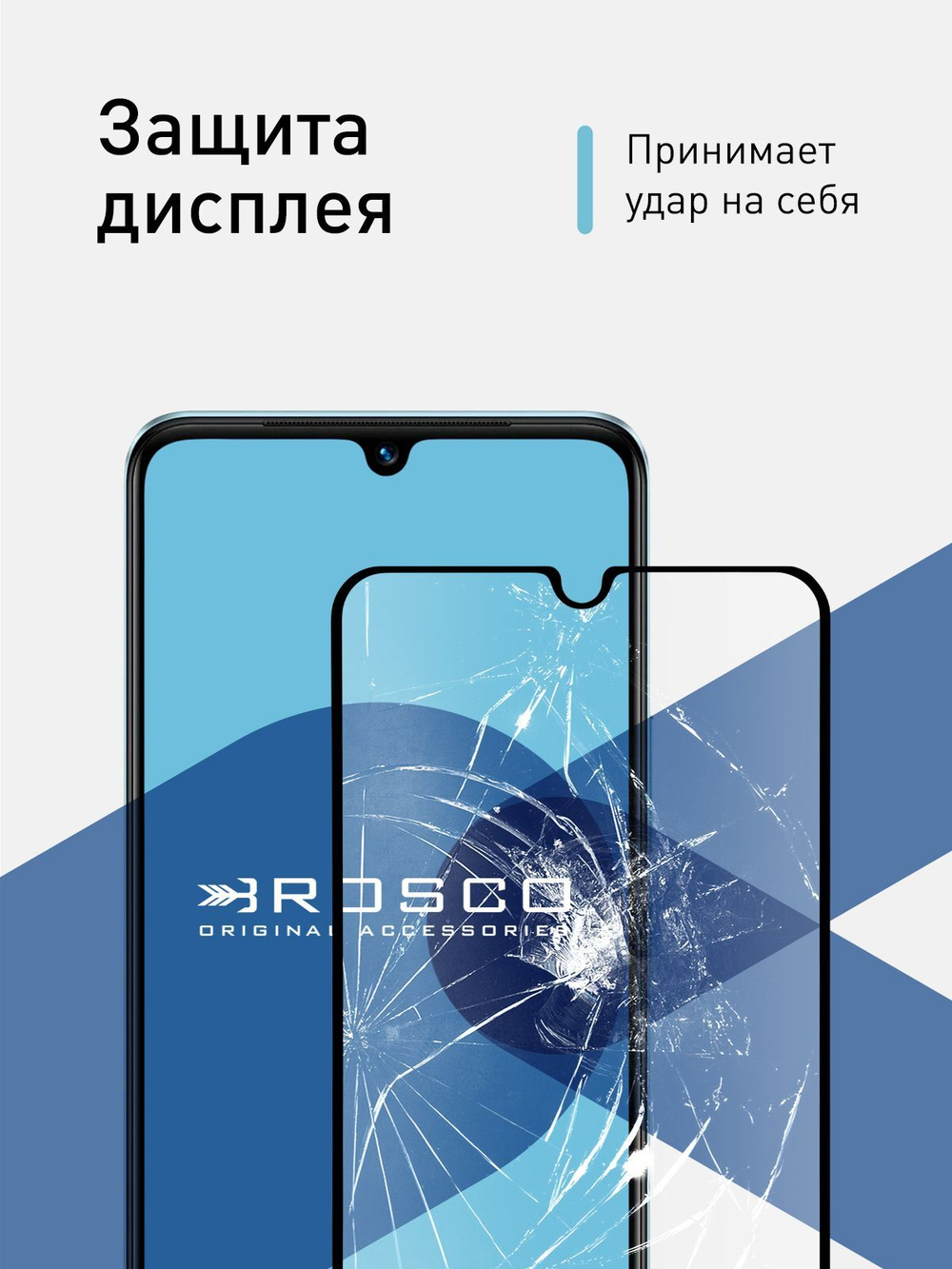 Защитное стекло ROSCO для Vivo T1 оптом (арт. VV-T1-FSP-GLASS-BLACK)