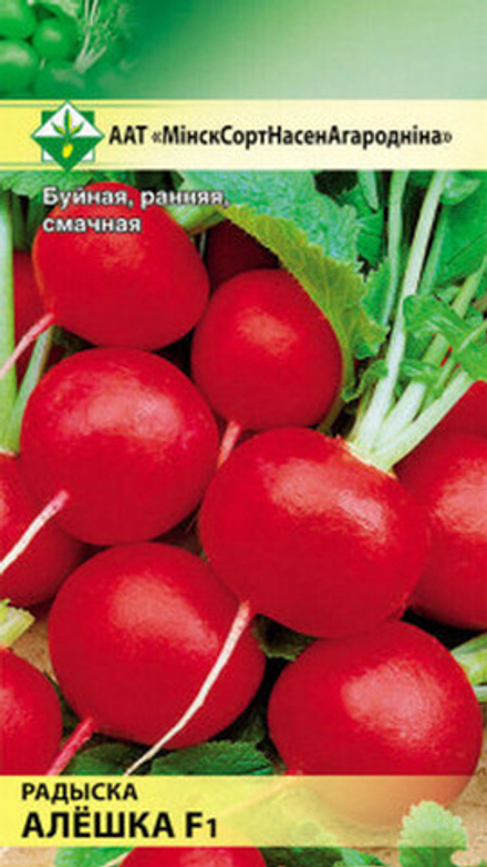 Редис "Алешка F1" 2г, Германия.