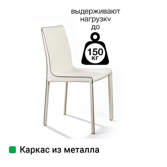 Стул Barrie бежевая кожа