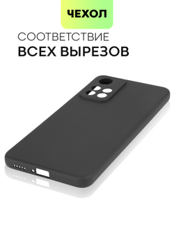 Чехол BROSCORP для Xiaomi Redmi Note 11 Pro+ оптом (арт. XM-RN11P(CHINA)-COLOURFUL-BLACK)