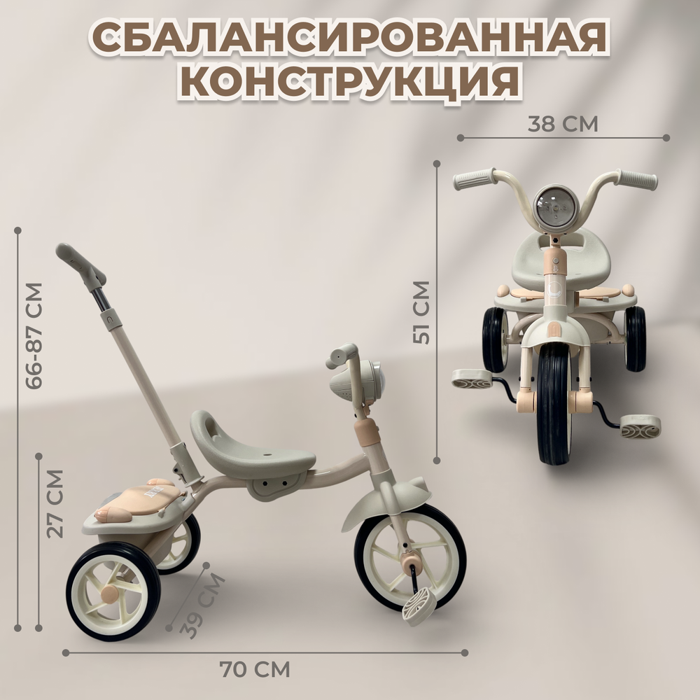 Трехколесный велосипед BubaGO Jerry