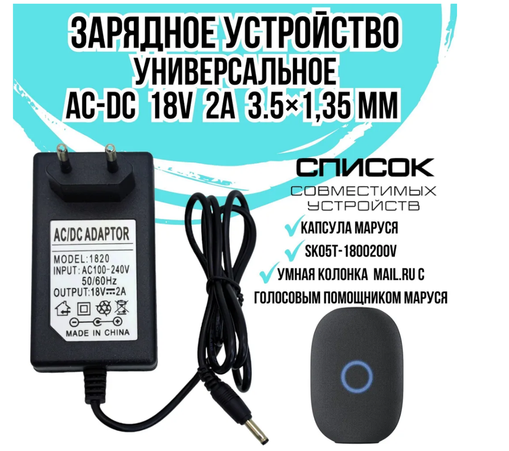 Блок питания Live-Power для VK Капсула 18V SP12 18V/2A  (3,5*1,35) кабель 1,5м (белый)