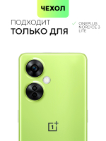 Чехол BROSCORP для OnePlus Nord CE 3 Lite (арт. ONEPLUS-NCE3LITE-TPU-01-TRANSPARENT)