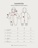 Комбинезон детский Loomknits Шоколад