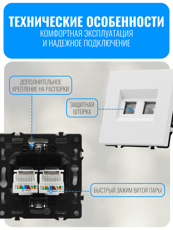 Розетка двойная интернет RJ45 Smart Aura серия PREMIER без рамки