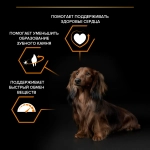 Корм сухой Курица для собак мелких пород ProPlan 700гр