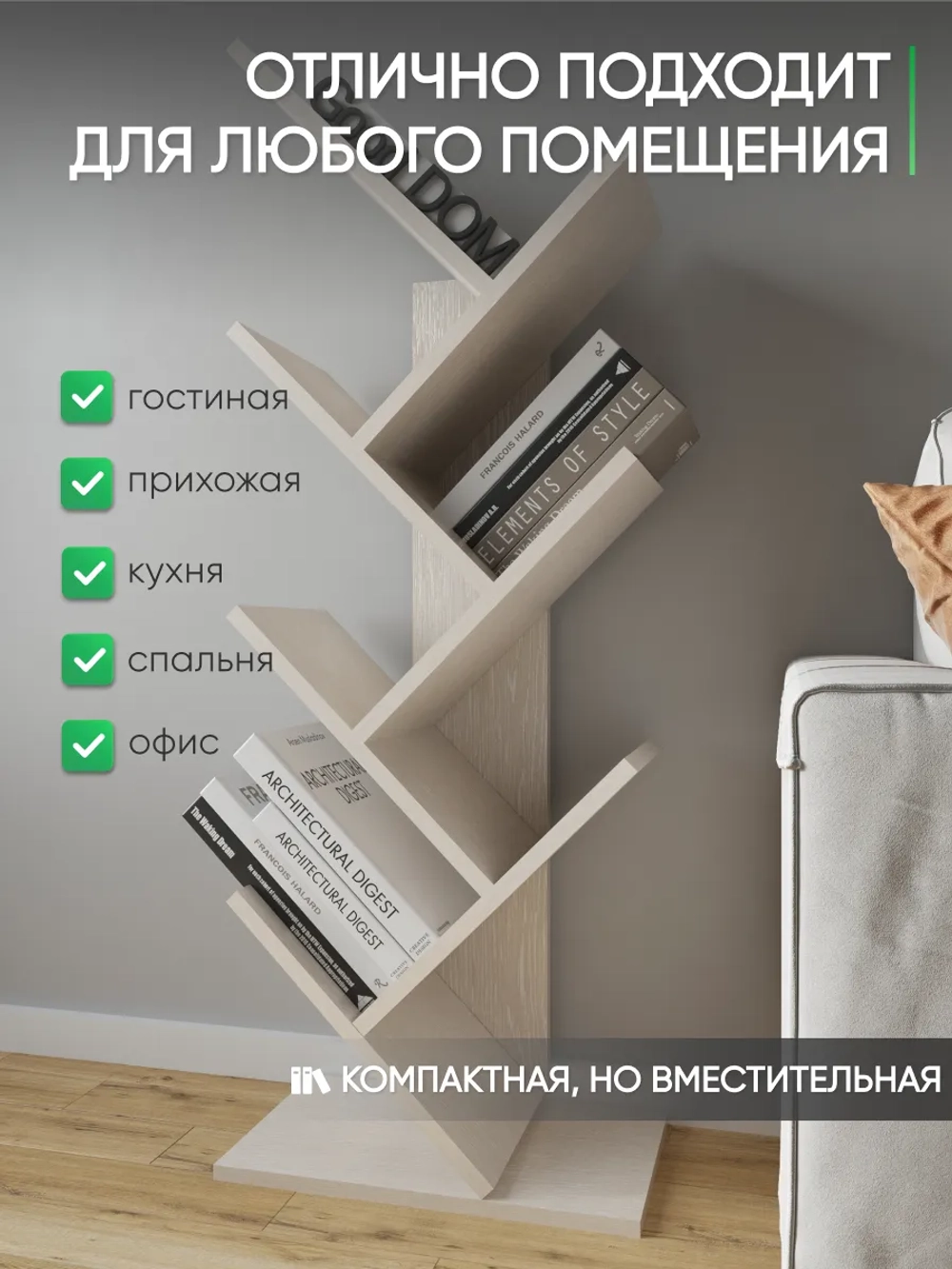 Напольная книжная полка книжный шкаф стеллаж для книг