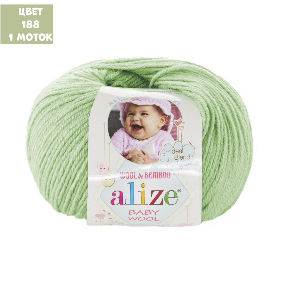 Baby wool (alize)