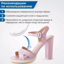 Силиконовые метатарзальные подушечки под переднюю часть стопы, 1 пара