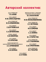 Маркетинг инноваций. Учебник для вузов