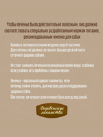 Печенье для собак с говядиной и шпинатом Деревенские лакомства 0,1кг набор из 10 упаковок