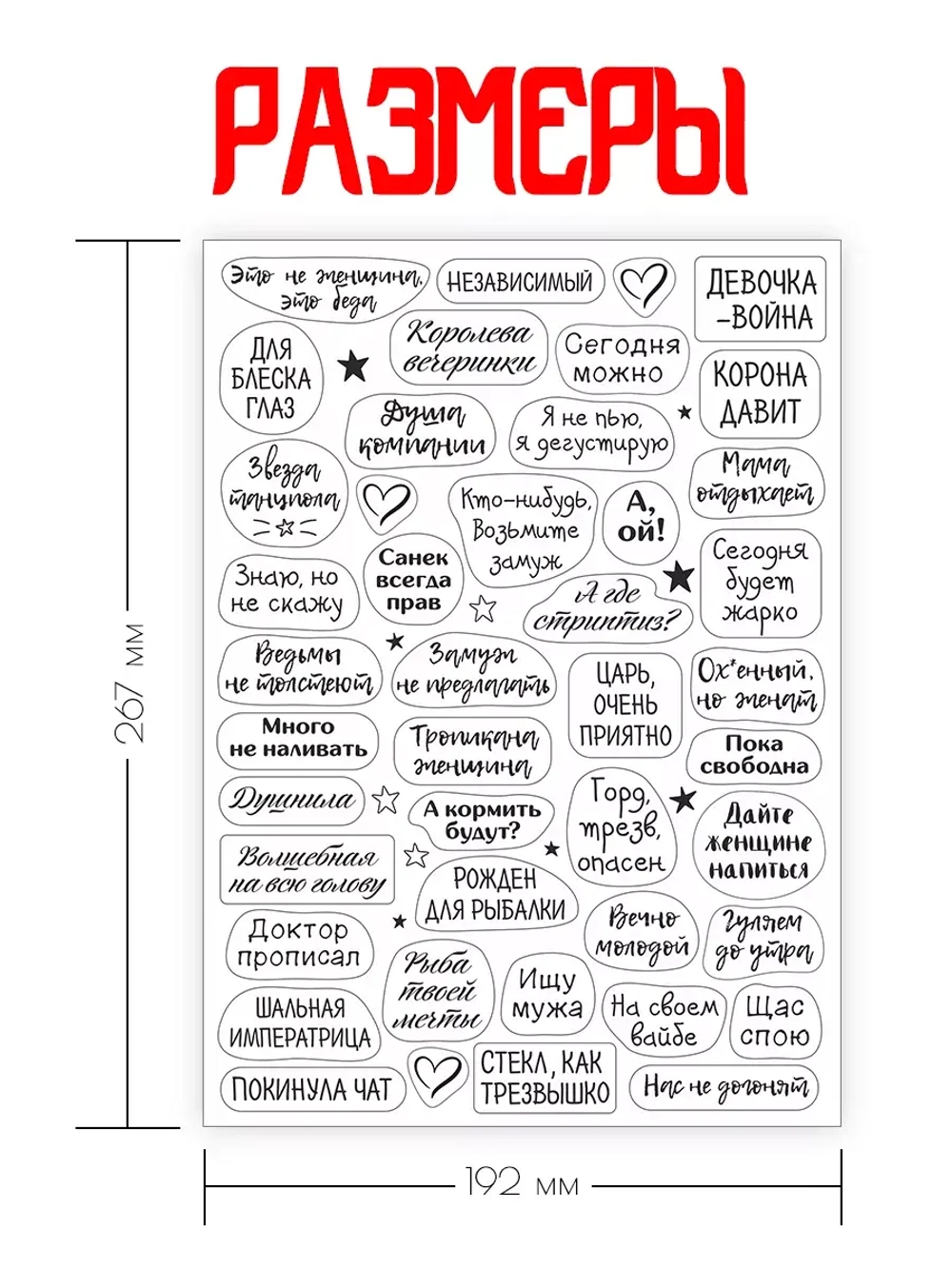 Набор наклеек на бокалы веселый Праздник Вечеринка приколы