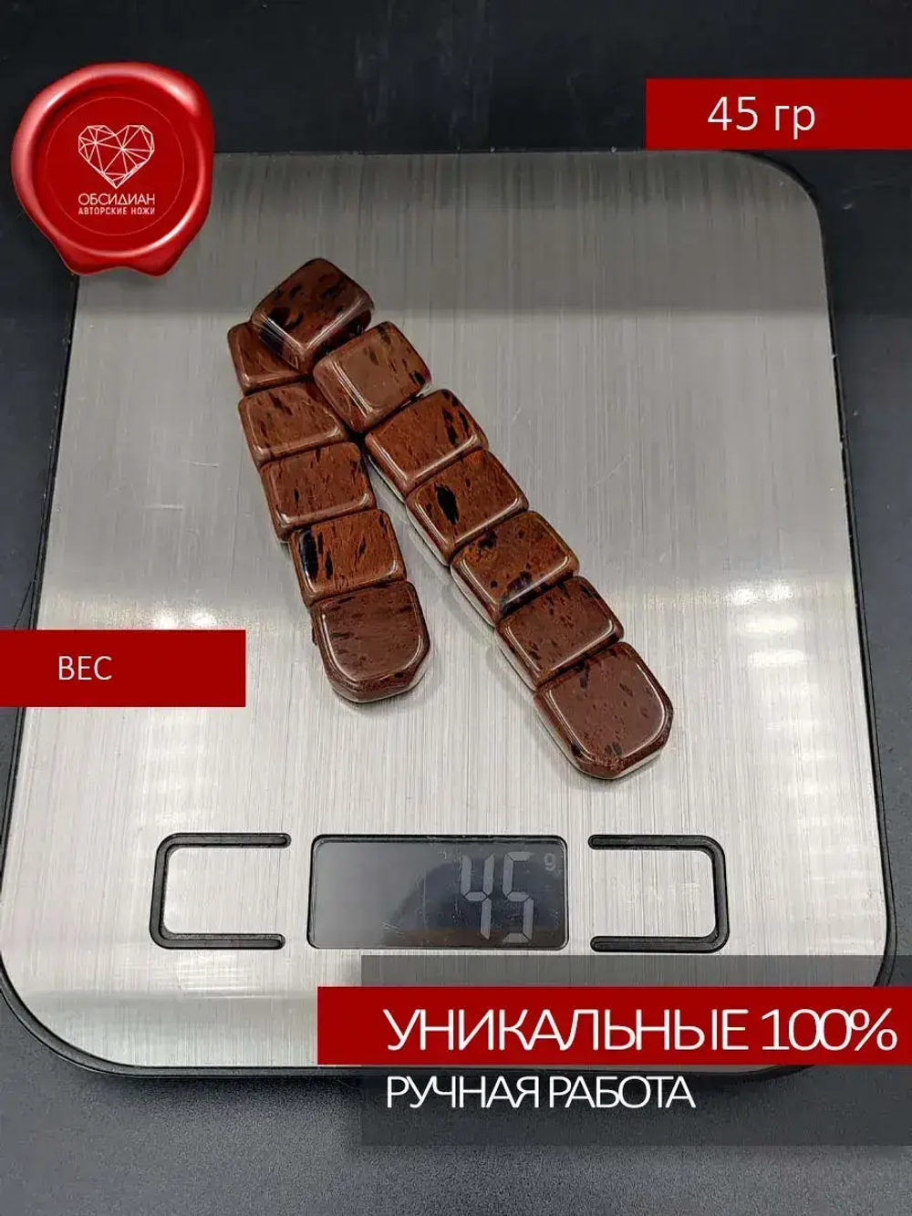 Четки перекидные обсидиановые