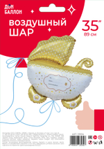 Шар (35''/89 см) Фигура, Коляска для малыша, Ванильное золото, 1 шт. в уп.