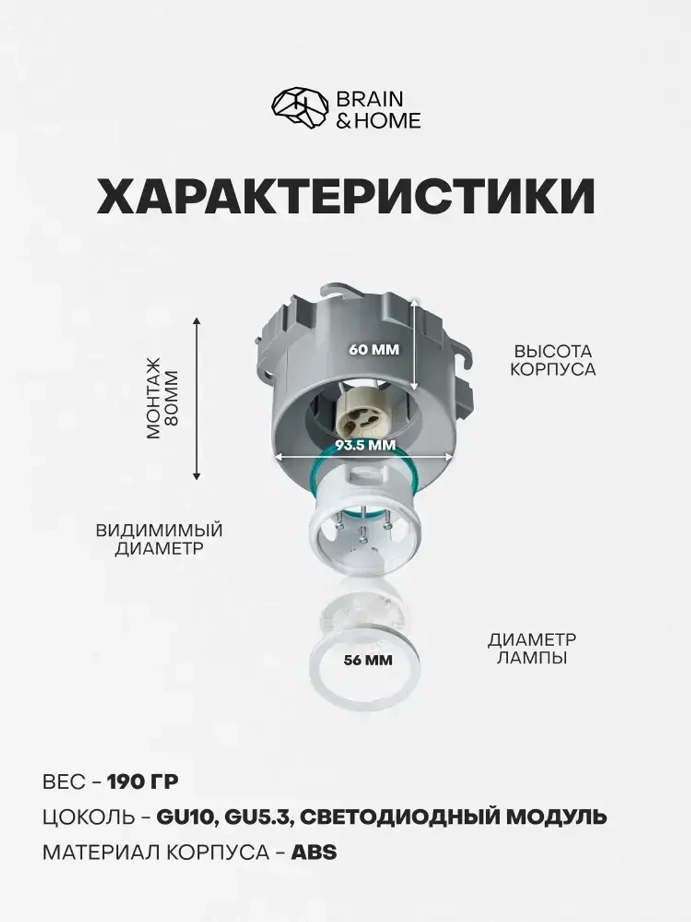 Светильник потолочный встраиваемый BH10 GAP, GU10, 9 Вт