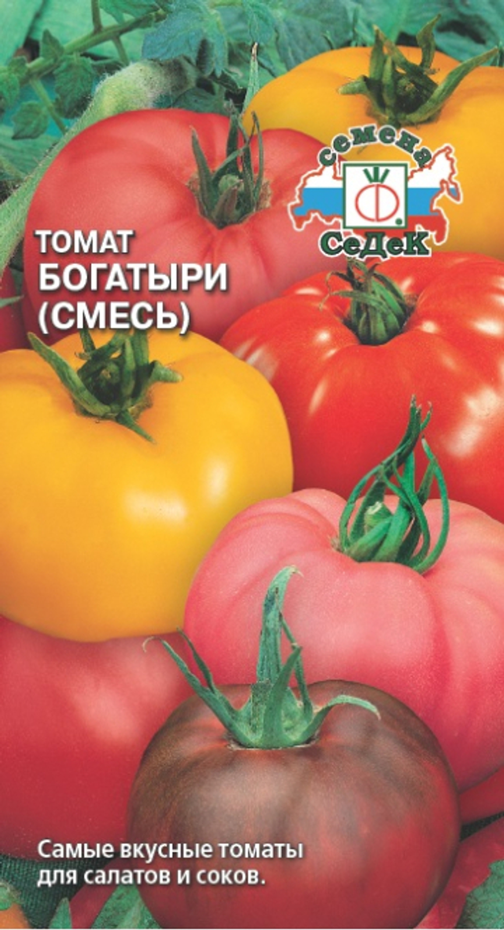 Томат Богатыри смесь 0,2г Ц СеДеК