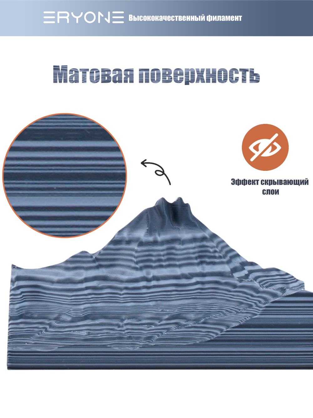 Пластик Eryone High Speed Matte Rock PLA Salt Flat Vein