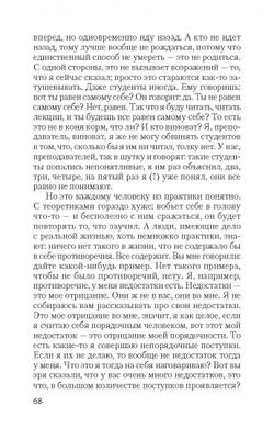Диалектика. Ключ к истине