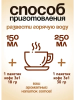 Кофе 3 в 1 в пакетах растворимый набор 10 вкусов