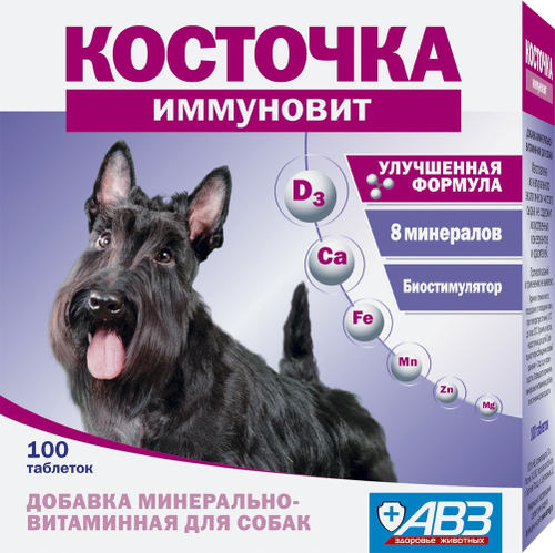 Витамины АВЗ Косточка, Иммуновит