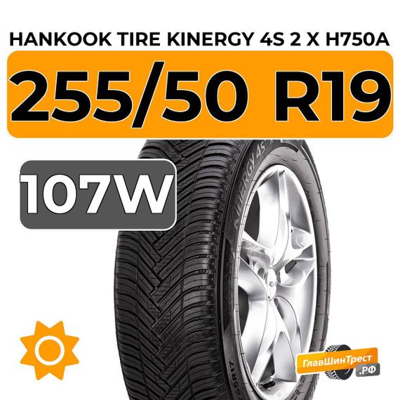 Hankook Tire Kinergy 4s 2 X H750A 255/50 R19 107W XL