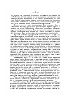 История русской армии и флота. Том VII | Нет автора