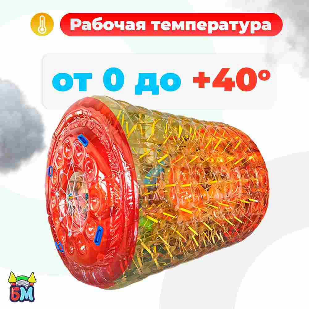 Гидророллер аттракцион «Вечернее сияние», ПВХ, трёхместный, 2,6×2,2×2,2 м