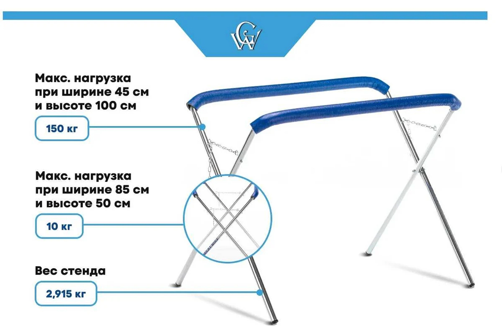 Усиленная Х-образная стойка для покраски и сушки деталей GW-XS1H Great Wolf