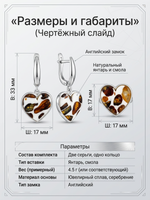 Комплект украшений с янтарём сердце пеструха белая крупная темная
