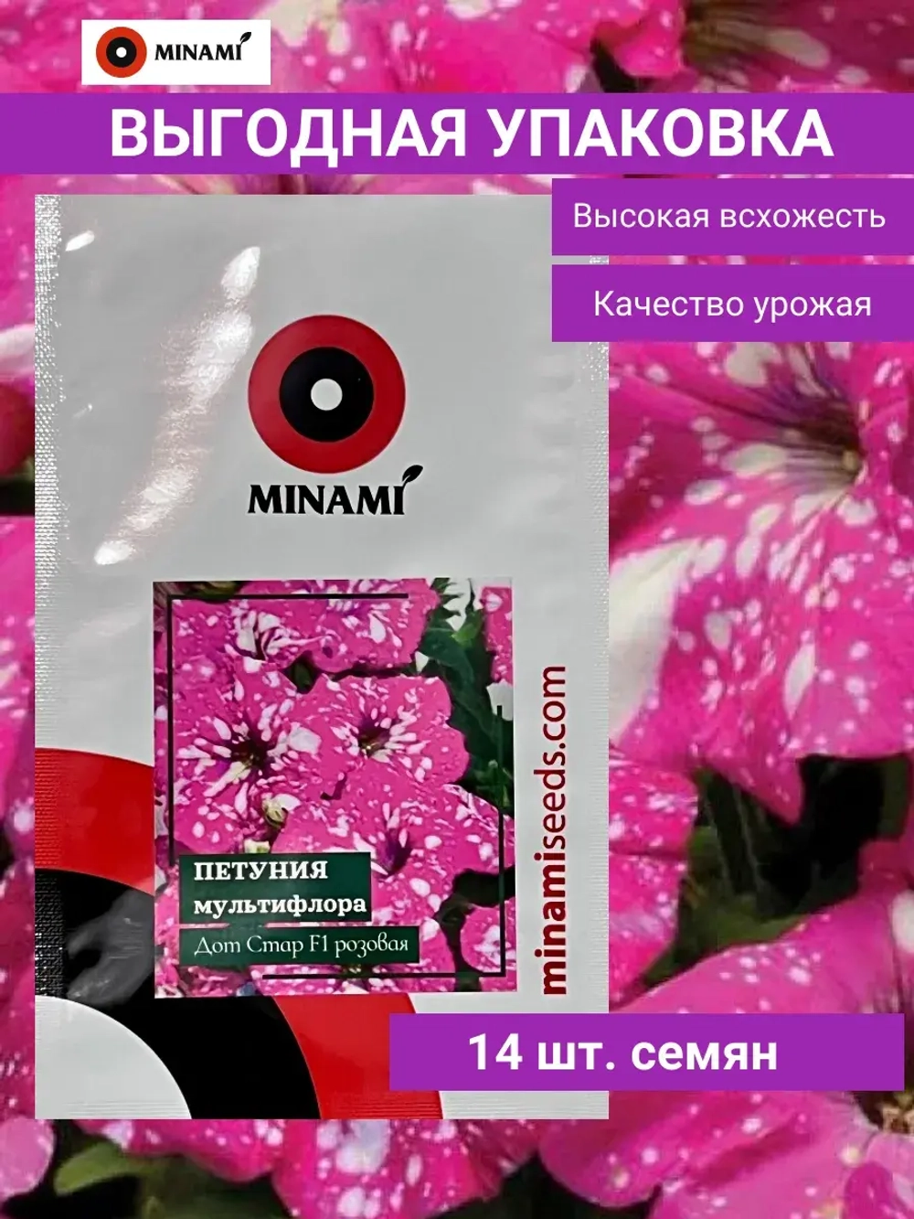 Петуния мультифлора Дот Стар F1 розовая 14шт