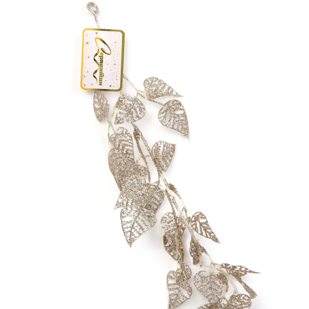 Украшение новогоднее «Сияющий лес» 1,80 м, Шампань