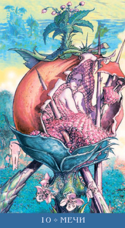 Таро Метаморфоз (RUS)