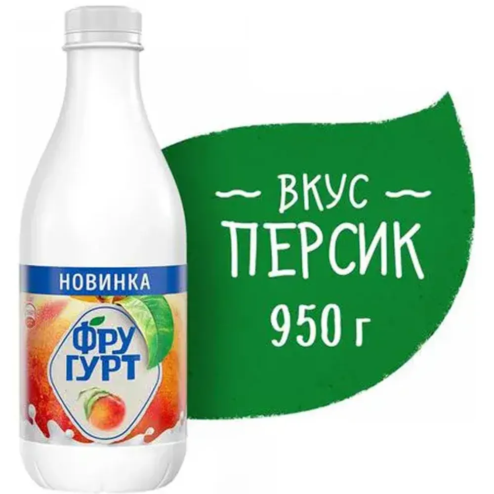 Йогурт питьевой Фругурт персик 1,5% ПЭТ,950г