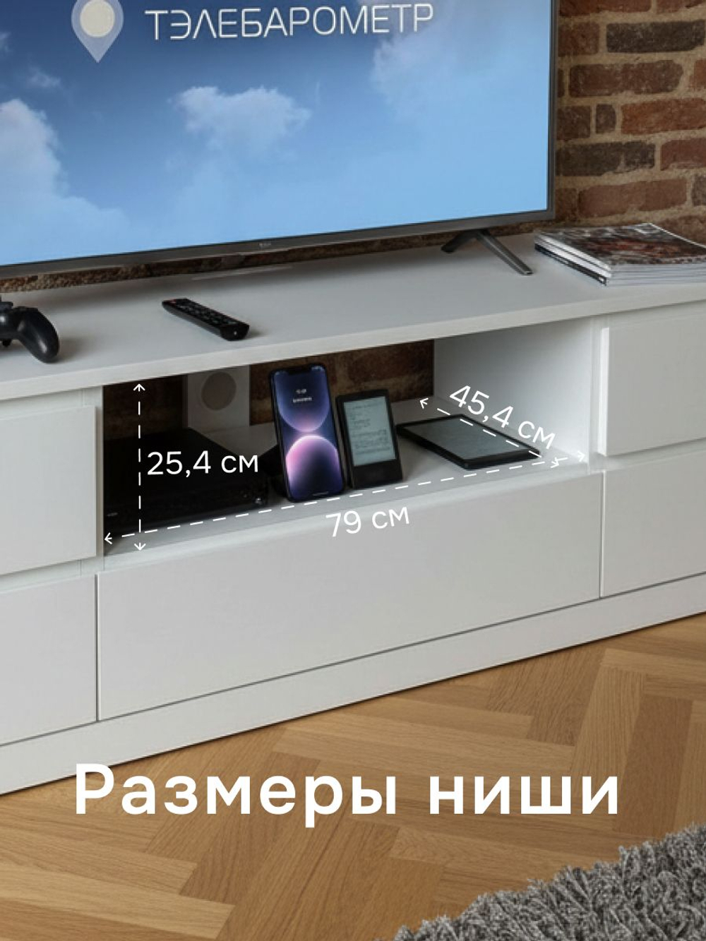 Тумба под телевизор 160х48х54, Марм, напольная, с ящиками и полкой, белый, Dipriz